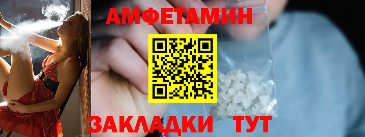 Семёнов  Амфетамин  Вход с VPN  Амфетамин Розовый 
