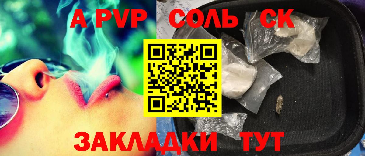 Альфа ПВП Crystall  Альфа ПВП СК КРИС  Семёнов  Вход с VPN 