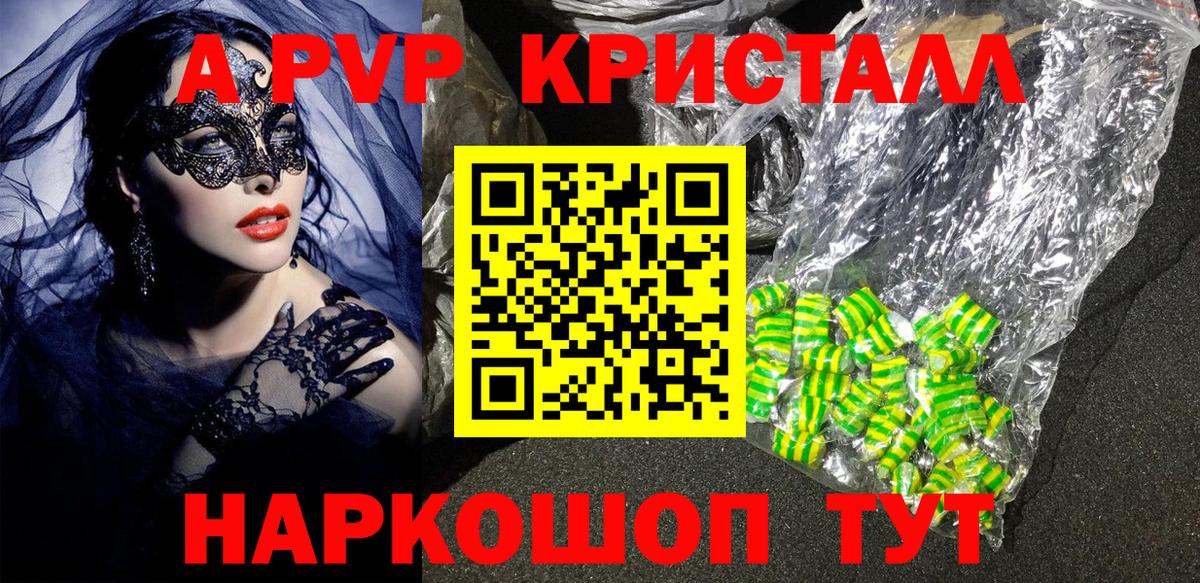 Alpha-PVP VHQ Семёнов