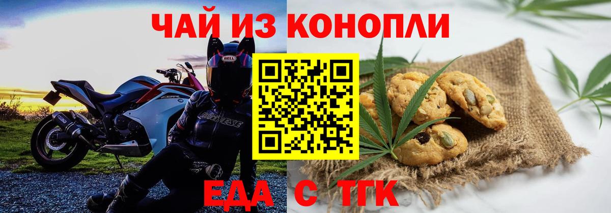 Canna-Cookies конопля  Вход с VPN  Семёнов 