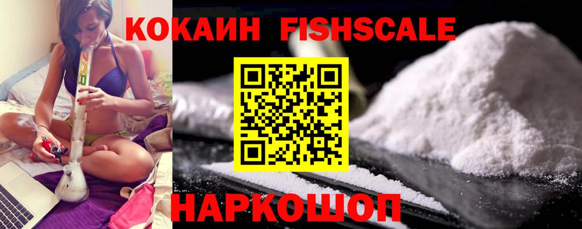 Кокаин 99%  Вход с VPN  COCAIN  магазин продажи наркотиков  Cocaine 97%  Семёнов 