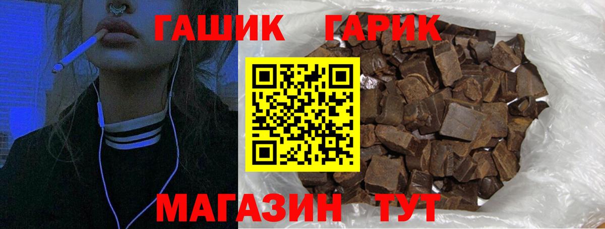 ГАШ 40% ТГК  ГАШ гарик  Гашиш  Вход с VPN  Семёнов 