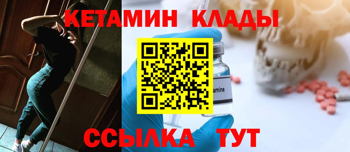 Кетамин VHQ  Кетамин VHQ  Семёнов  Вход с VPN 