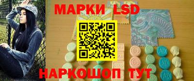 марки lsd Волгодонск