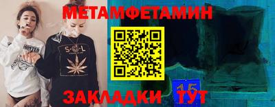 мет Волжский