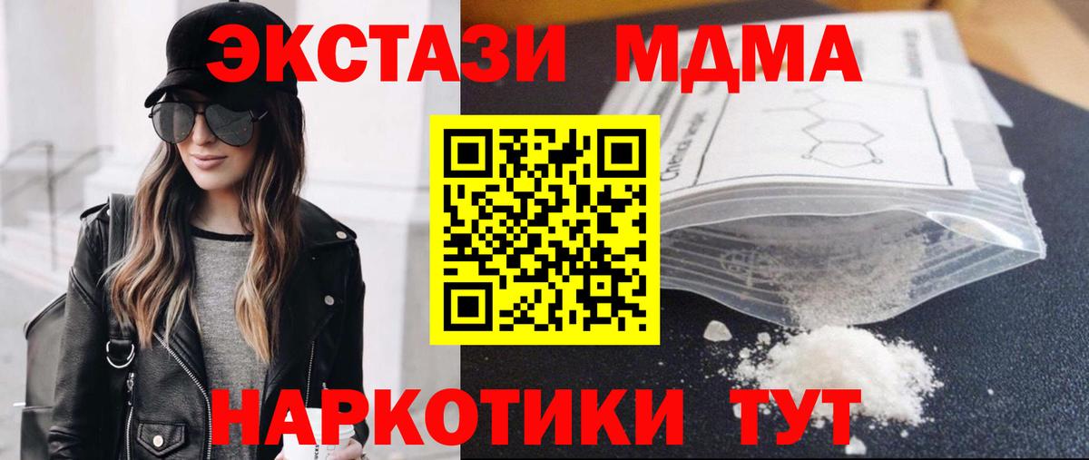 MDMA молли Семёнов
