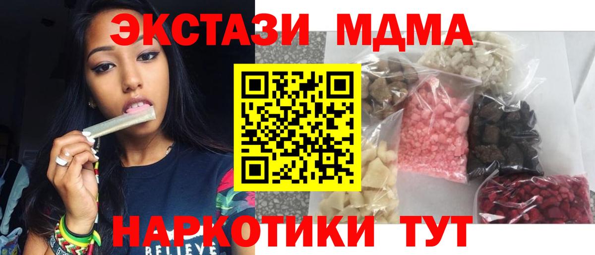 MDMA Molly  Вход с VPN  Семёнов  МДМА VHQ 