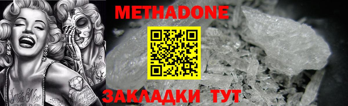 Метадон VHQ Семёнов