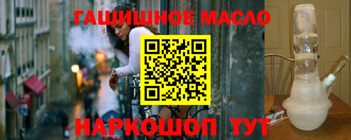ТГК THC oil Семёнов